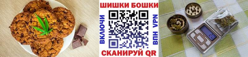 Печенье с ТГК марихуана  купить наркоту  Сочи 