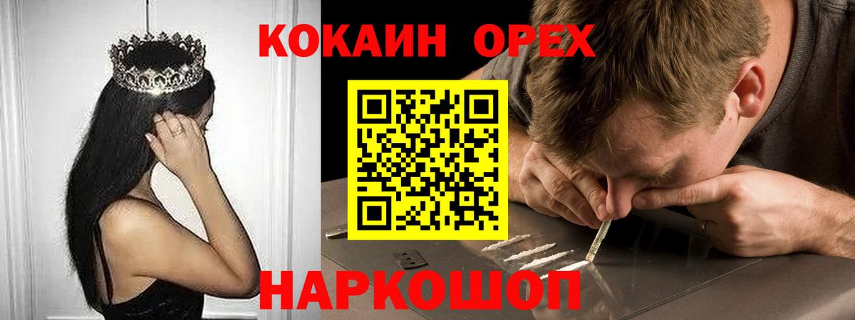 Cocaine Fish Scale Сочи