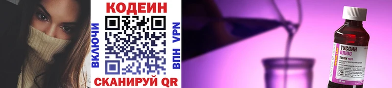 Codein Purple Drank Сочи