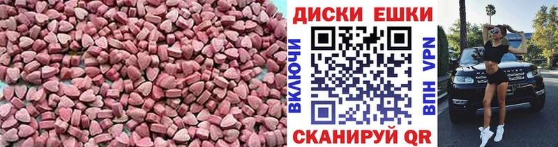 закладки  Сочи  ЭКСТАЗИ 280мг 