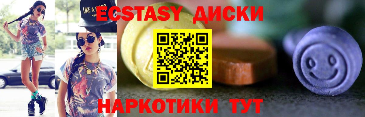 Ecstasy Cube  Вход с VPN  Сочи  ЭКСТАЗИ  Экстази Cube 