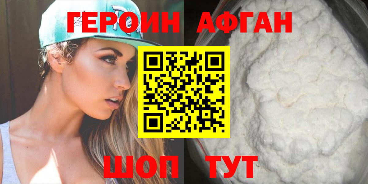 Сочи  ГЕРОИН  Вход с VPN  ГЕРОИН VHQ 