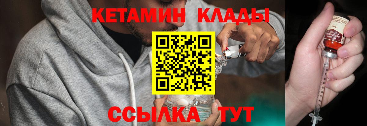 Сочи  КЕТАМИН VHQ  КЕТАМИН VHQ  Вход с VPN 