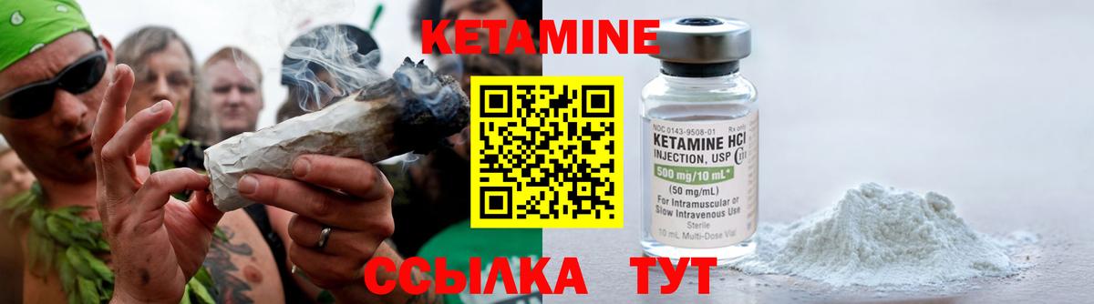 Кетамин ketamine Сочи