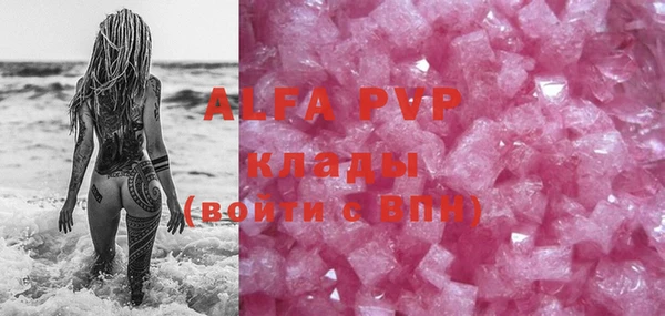 мяу мяу кристалл Краснослободск