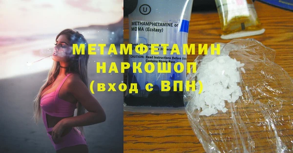 мяу мяу кристалл Краснослободск