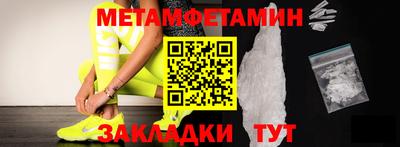 первитин Ирбит