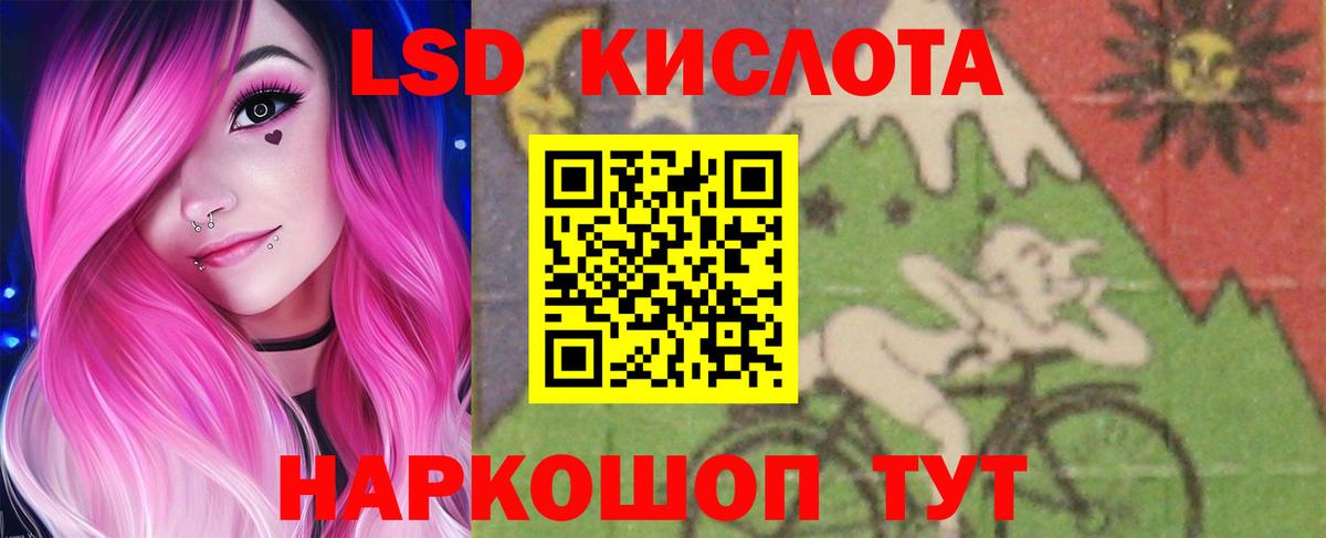 ЛСД экстази кислота  Вход с VPN  ЛСД экстази ecstasy  мега вход  Сочи 