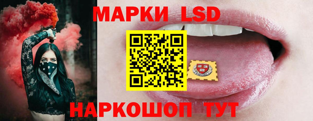 LSD-25 экстази ecstasy Сочи