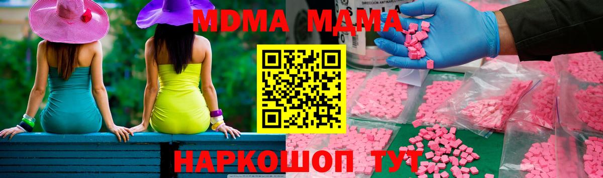 MDMA crystal  MDMA crystal  Сочи  Вход с VPN 