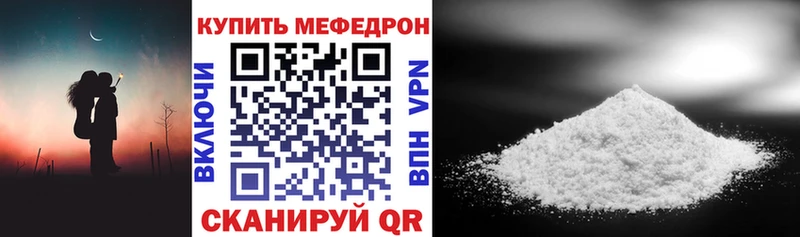 Меф 4 MMC  Сочи 
