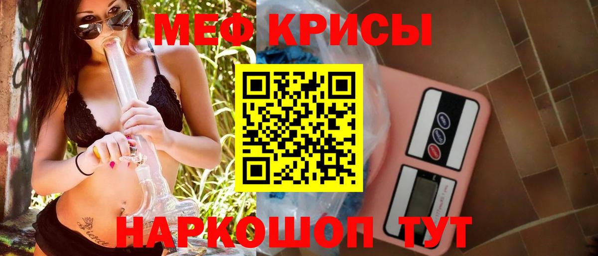 МЕФ  Сочи