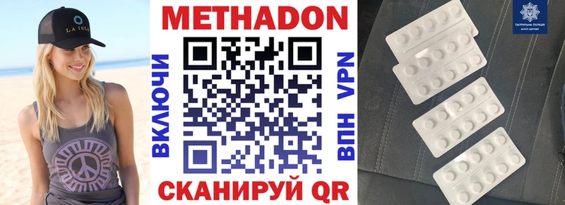 Метадон белоснежный МЕГА зеркало Сочи