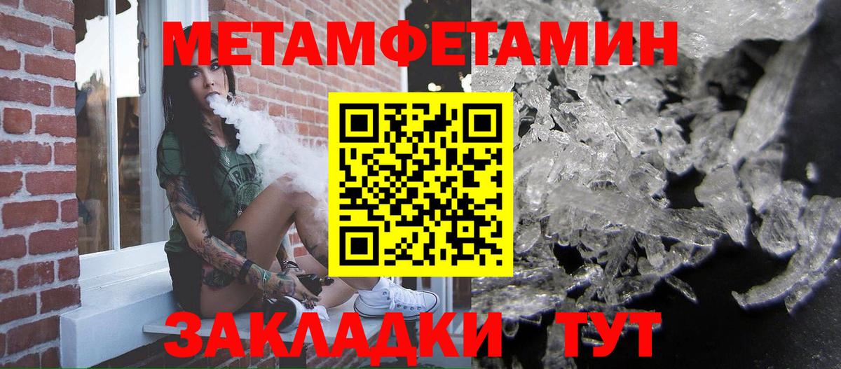 Сочи  Метамфетамин кристалл  Вход с VPN 