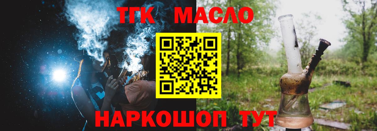 Дистиллят ТГК вейп с тгк Сочи