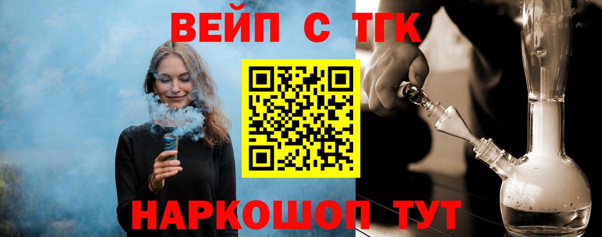Сочи  где купить наркоту  Вход с VPN  ТГК вейп с тгк 