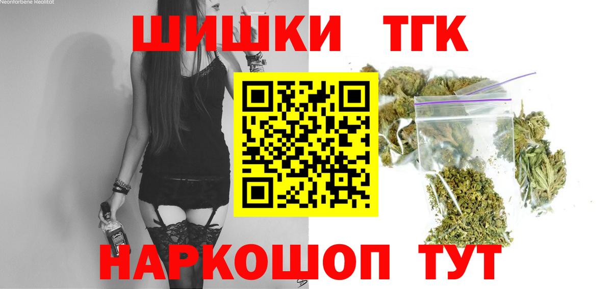 Марихуана планчик Сочи